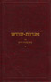 Igrot Kodesh Rebbe - Vol. 22