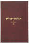 Igrot Kodesh Rebbe - Vol .28