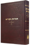 Igrot Kodesh Rebbe - Volume 32  (5737)