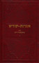 Igrot Kodesh Rebbe - Vol. 7