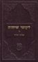 Likkutei Sichot  Vol. 4 - Brown Edition