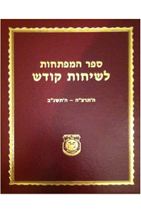 Sefer HaMaftechos LeSichos Kodesh 5689-5752