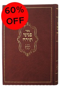 Peninei Torah Vayikra