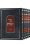 Shaarei HaMoadim - 12 volume Set