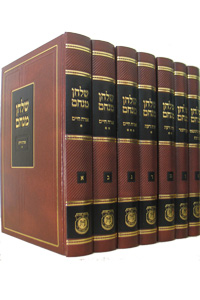 Shulchan Menachem 7 Vol's Slipcased Set