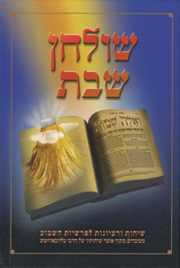 Shulchan Shabbat Shemot