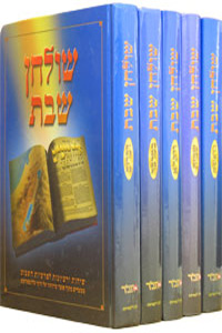 Shulchan Shabbos 5 Volume Set