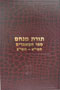 Sefer Hamaamorim 5711-5712