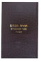 Sefer Hamaamorim 5715