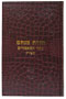 Sefer Hamaamorim 5717