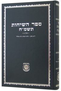 Sefer HaSichot - 5748  Vol. 2