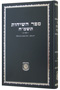 Sefer HaSichot - 5748  Vol. 2