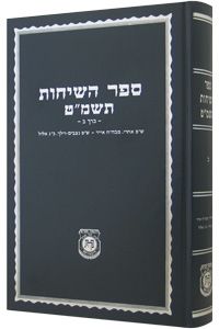 Sefer HaSichot - 5749  Vol. 2