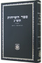 Sefer HaSichot - 5750  Vol. 1