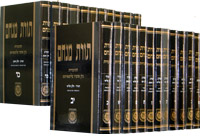 Toras Menachem 78 Volumes, years 5710 - 5736 (Missing vol's 37, 55, 61)