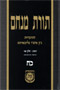 Toras Menachem 28 - 5720/1960, Part 2