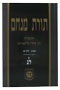 Torat Menachem Vol. 33 - 5722/1962, Part 2