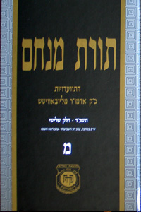 Torat Menachem Vol. 40 - 5724/1964, Part 3
