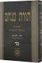 Torat Menachem Vol. 44 - 5725/1965, Part 4