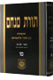 Torat Menachem Vol. 46 - 5726/1966, Part 2