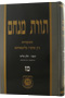 Torat Menachem Vol. 47 - 5726/1966, Part 3