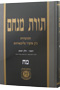 Torat Menachem Vol. 48 - 5727/1967, Part 1