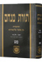 Torat Menachem Vol. 49 - 5727/1967, Part 2
