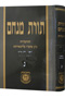 Torat Menachem Vol. 50 - 5727/1967, Part 3