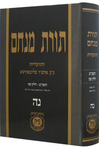 Torat Menachem Vol. 55 - 5729 Part 2