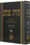 Torat Menachem Vol. 55 - 5729 Part 2