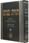 Torat Menachem Vol. 57 - 5729 Part 4