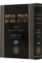 Toras Menachem Vol. 62 (5731/1)