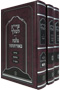 Tzadik LaMelech - 3 Volume Set
