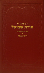 Toras Shmuel - Drushei Chassunah