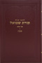 Torat Shmuel - 5626