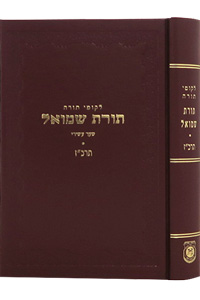 Toras Shmuel - 5627