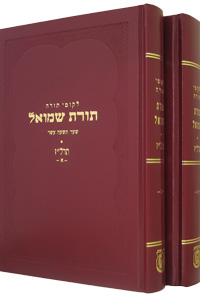 Toras Shmuel - 5637 vol. 2