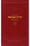 Toras Shmuel - 5640 - vol.1