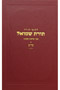 Toras Shmuel - 5640 - vol. 2