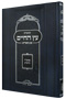 Kuntresim Admur HaRashab - Etz HaChaim (Lieberman)