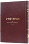 Igrot Kodesh Rebbe Rashab, Vol.6