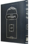 Kuntres HaAvodah Im Biurim - Admur HaRashab (Maaynotecha)