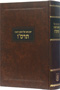 Sefer Hamaamorim 5666 - Yom Tov Shel Rosh Hashanah