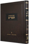 Beshaah Shehikdimu - 5672  Vol. 2, NEW EDITION