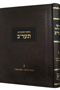 Beshaah Shehikdimu - 5672  Vol. 3, NEW EDITION