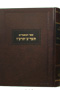 Sefer Hamaamorim 5672 - 5676