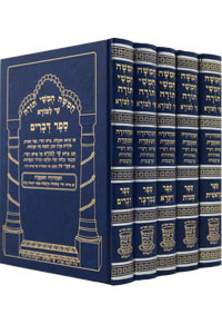 Chumash Shay Lamora Large Menukad 5 Volumes