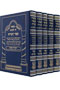 Chumash Shay Lamora Large Menukad 5 Volumes