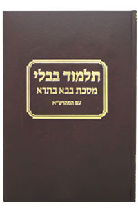 Gemara Bava Basra Tal-Man