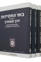 Beer HaChasidut - Derech Mitzvotecha 3 Volumes Set